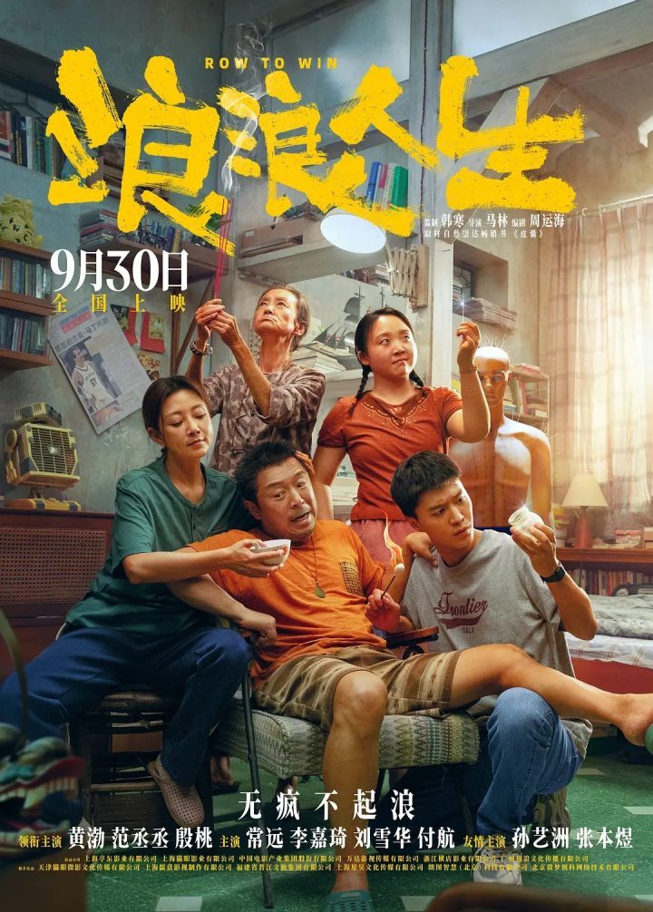 《浪浪人生》超清晰版阿里云盘迅雷资源BT种子国语中字(BD720P/3.4G-MP4)-2 《浪浪人生》超清晰版阿里云盘迅雷资源BT种子国语中字(BD720P/3.4G-MP4)-2