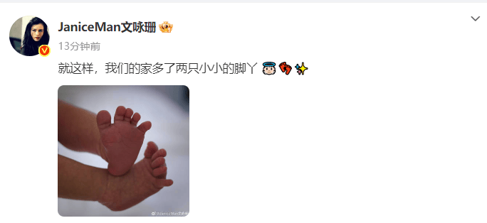 喜讯！文咏珊宣布升级为母：家中添了“两只小脚丫”-1