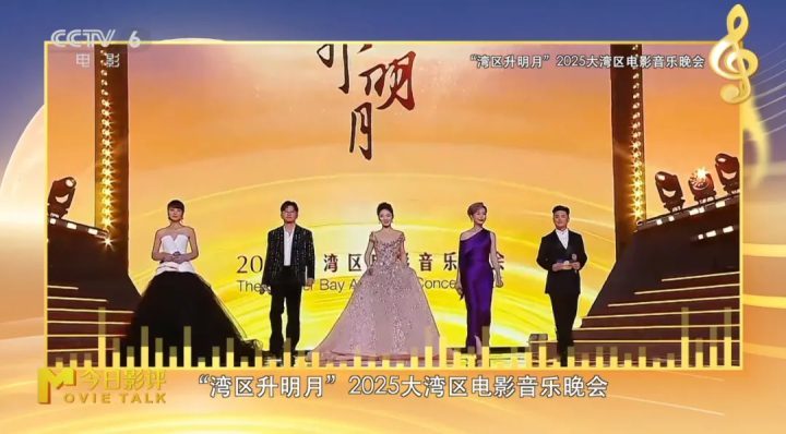 2025大湾区：经典新声 两岸电影音乐共鸣-1