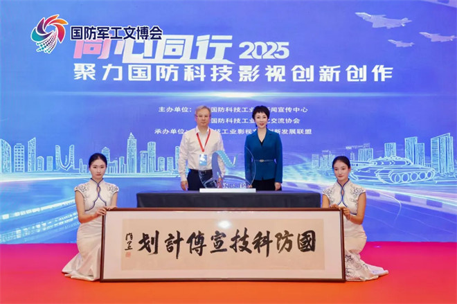 “国防科技宣传”9月29日武汉启动-1