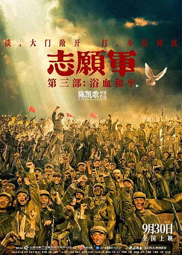 《志愿军：浴血和平》百度云网盘原声版（HD1080P/3.2G-MKV）资源在线看泄漏版-1