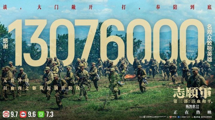 《志愿军:浴血和平》泄漏版(HD720P/3.3G-MKV)阿里网盘迅雷资源在线看原声版-1 《志愿军:浴血和平》泄漏版(HD720P/3.3G-MKV)阿里网盘迅雷资源在线看原声版-1
