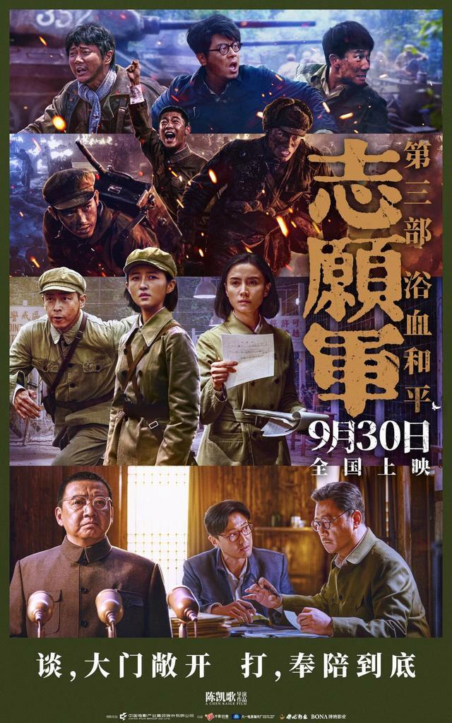 《志愿军：浴血和平》高清版本阿里云盘迅雷资源BT种子国语版【BD720P/3.8G-MKV】-1