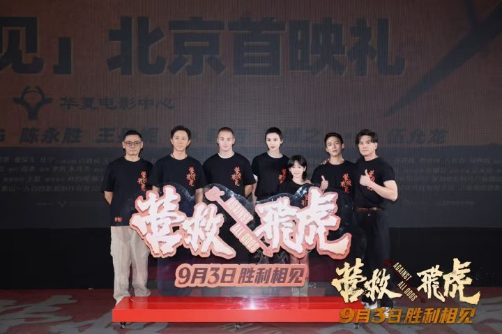 《营救飞虎》首映：观众热血沸腾，燃爽解气，掌声雷动-1