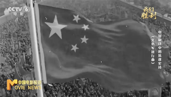 《我们的胜利》特辑:追溯《义勇军进行曲》创作历程-2 《我们的胜利》特辑:追溯《义勇军进行曲》创作历程-2