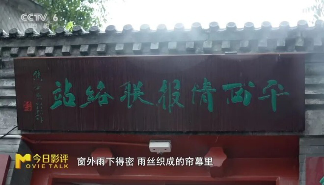 今日影评：李晨《暗战传奇》揭秘无名英雄-1