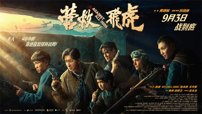 对话伍允龙：揭秘鲜为人知的奇迹营救，他真血性！-2