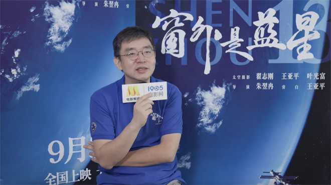 对话朱翌冉：中国人太空首拍电影，梦想成真！-2