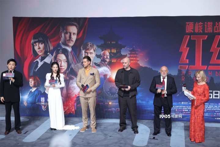 《红丝绸》中国首映 中俄主创共启上映之旅-1 《红丝绸》中国首映 中俄主创共启上映之旅-1