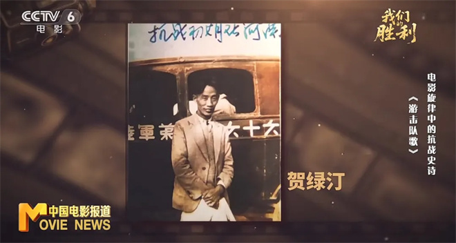 《游击队歌》：贺绿汀笔下的游击战记忆-2