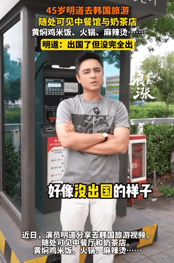 明道惊叹:韩国街头《中餐厅》遍地开花,仿佛未出国门-1 明道惊叹:韩国街头《中餐厅》遍地开花,仿佛未出国门-1