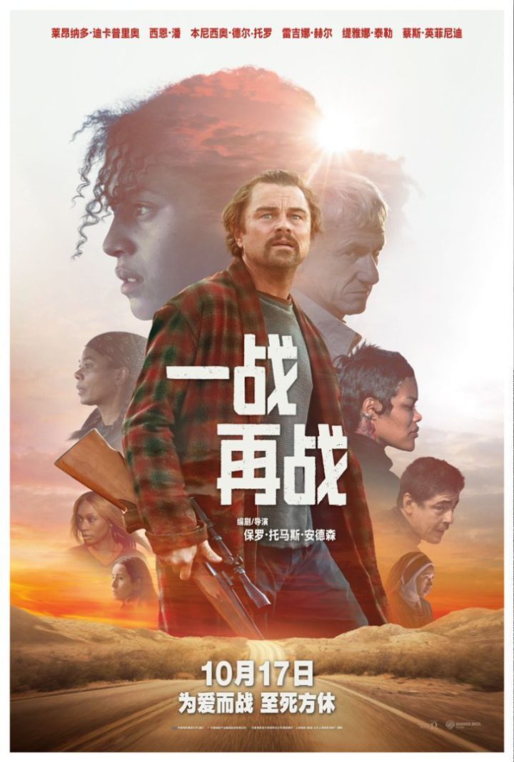 《一战再战》10月17日上映：莱昂纳多十年后重返内地银幕-1
