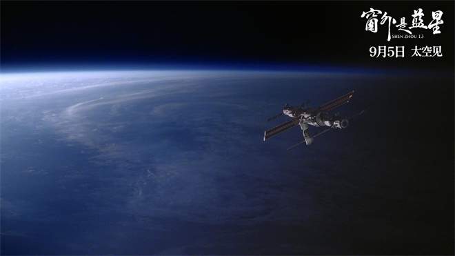 航天员太空实拍《窗外是蓝星》MV,星海征途见证-2 航天员太空实拍《窗外是蓝星》MV,星海征途见证-2