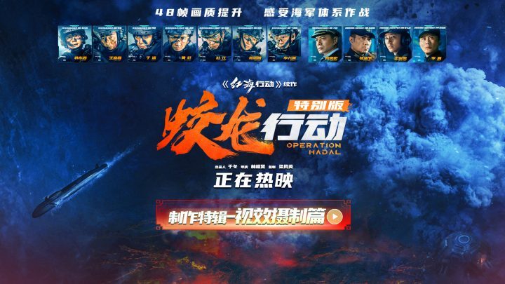 《蛟龙行动》百度云网盘原声版【HD1080P】资源下载链接免费/加长版无修版-1