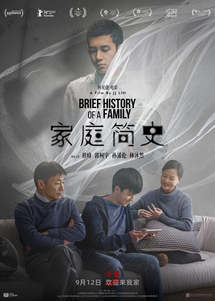 《家庭简史》预告：中产家庭遭遇“完美孩子”惊悚入侵-1