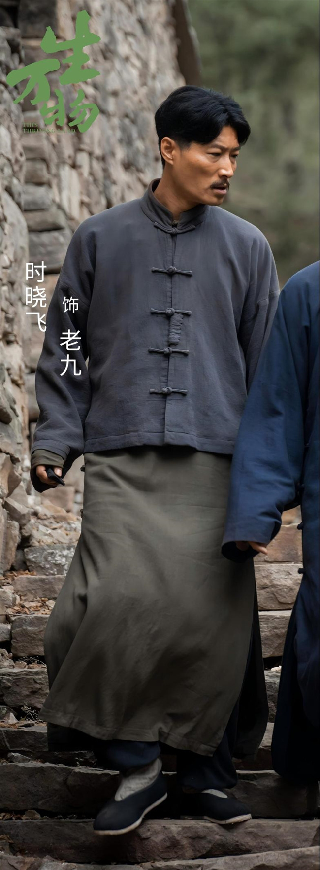 《生万物》完美落幕，时晓飞演技闪耀银幕-2