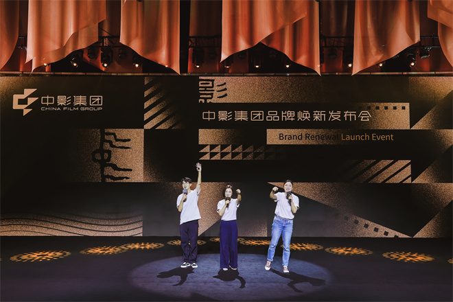 中影品牌焕新 擘画中国电影发展新篇章-1 中影品牌焕新 擘画中国电影发展新篇章-1