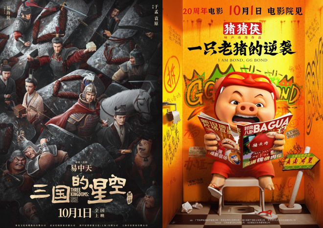 国庆档新片五部定档,成龙邓超张子枫领衔!-1 国庆档新片五部定档,成龙邓超张子枫领衔!-1