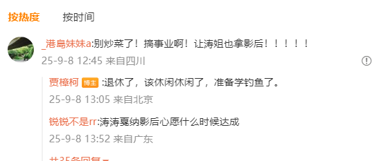 贾樟柯:事业有成,是时候享受退休生活了-2 贾樟柯:事业有成,是时候享受退休生活了-2