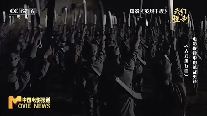 “大刀”战“枪炮”：民族抗战的血泪之歌-2