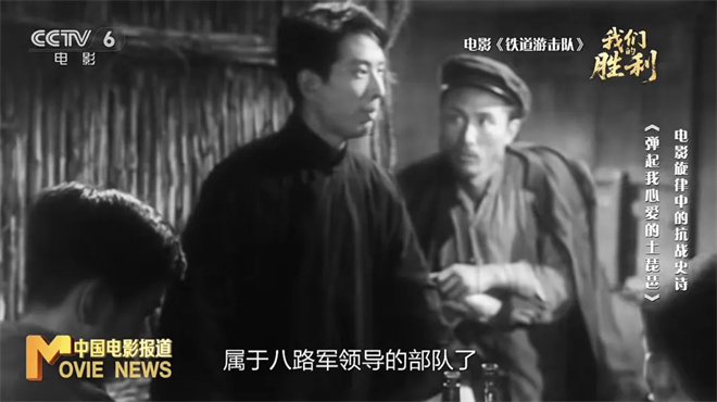 《铁道游击队》插曲：为何经久不衰？-3