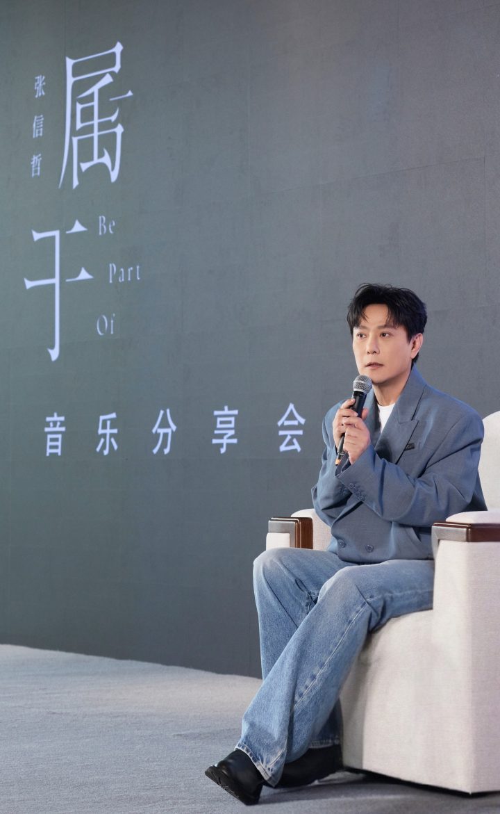 张信哲《属于》新专辑,与上海博物馆共启艺术对话新篇-2 张信哲《属于》新专辑,与上海博物馆共启艺术对话新篇-2