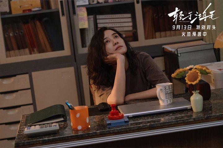 宋佳佟丽娅《轻于鸿毛》终极预告:假竞争真合作,共赴新生-1 宋佳佟丽娅《轻于鸿毛》终极预告:假竞争真合作,共赴新生-1