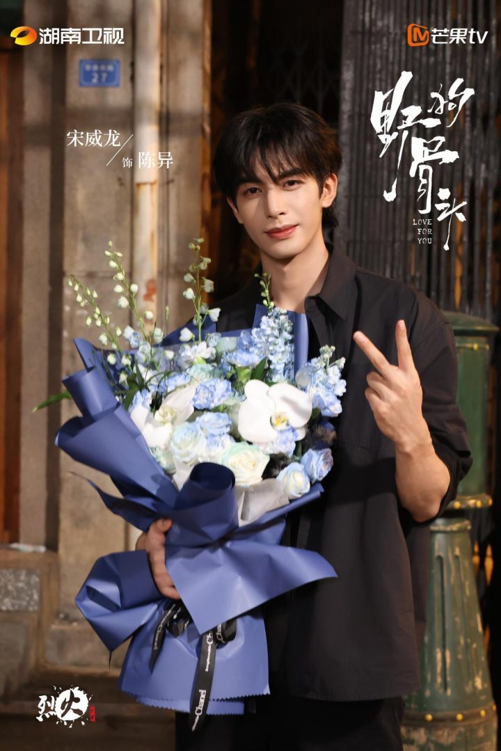 《野狗骨头》圆满收官,宋威龙张婧仪泥泞中孕育爱-1 《野狗骨头》圆满收官,宋威龙张婧仪泥泞中孕育爱-1