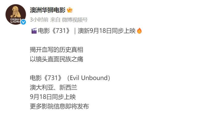 《731》迅雷资源在线看手机版百度云国语版（BD1280P/3.6G-MP4）-1