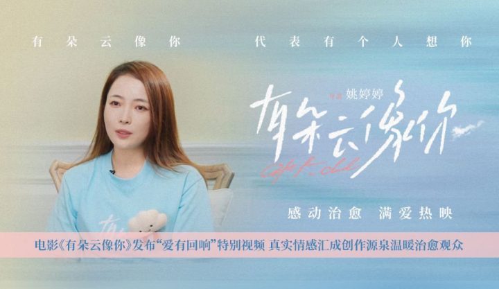 《有朵云像你》国语中字百度云盘迅雷资源在线看4k超清(HD720P/3.6G-MKV)-1 《有朵云像你》国语中字百度云盘迅雷资源在线看4k超清(HD720P/3.6G-MKV)-1