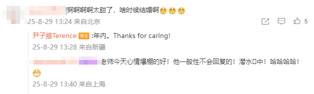 徐冬冬和尹子维北京胡同婚纱试穿“偶遇”记-3