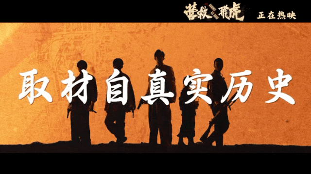 影院新片 |《营救飞虎》:跨国生死大救援-1 影院新片 |《营救飞虎》:跨国生死大救援-1