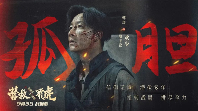 影院新片 |《营救飞虎》：跨国生死大救援-2