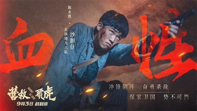 影院新片 |《营救飞虎》:跨国生死大救援-4 影院新片 |《营救飞虎》:跨国生死大救援-4