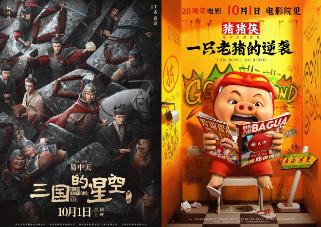 国庆档新片7部来袭，成龙、金城武、梁家辉、黄渤、邓超同台竞技！-2