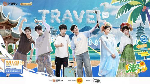 《旅行2+N》温情落幕，三城烟火寻诗意旅途-1