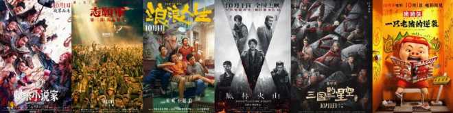 2025国庆档:多部大片官宣,好戏连台!-1 2025国庆档:多部大片官宣,好戏连台!-1