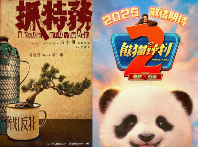 2025国庆档:多部大片官宣,好戏连台!-2 2025国庆档:多部大片官宣,好戏连台!-2