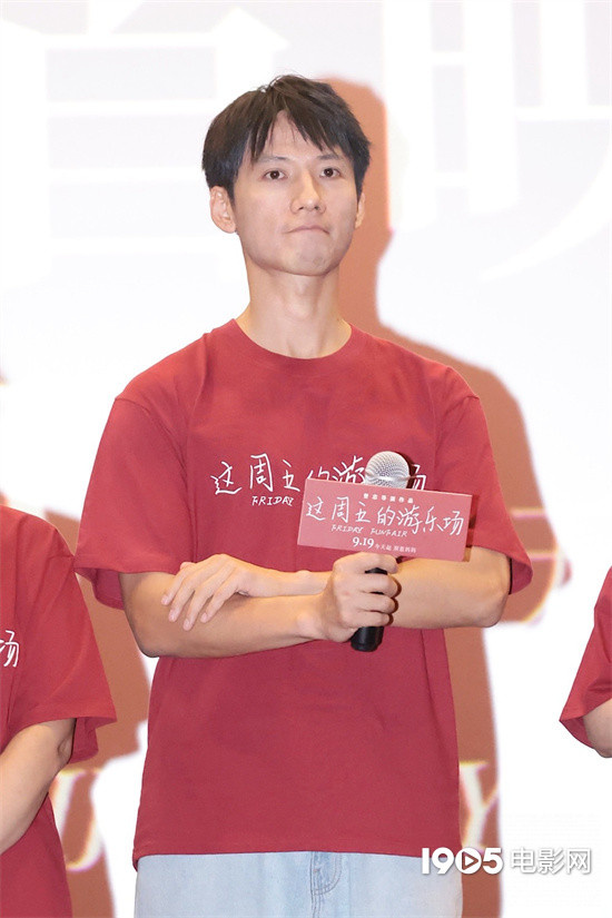 周五首映：周强仇晟盛赞<这周五的游乐场 srcset=