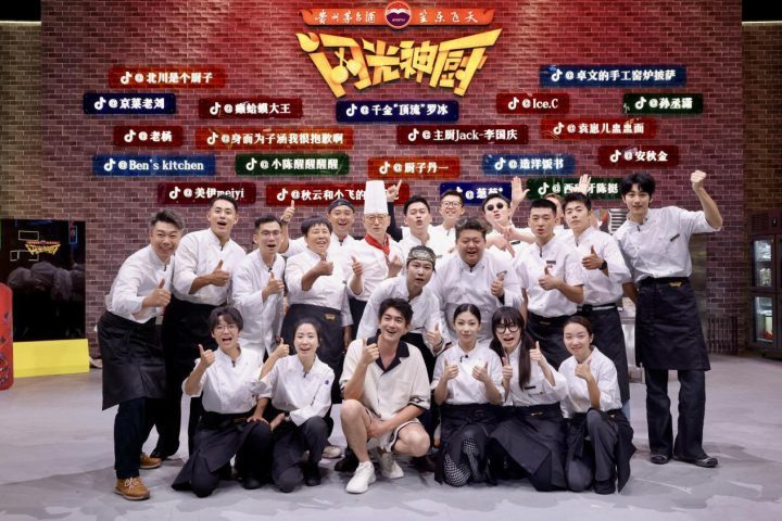 《闪光神厨》9月16日开播,告别内卷,专治不快乐!-2 《闪光神厨》9月16日开播,告别内卷,专治不快乐!-2