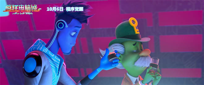 《疯狂电脑城》预告：揭秘虚拟世界身份之谜！-3