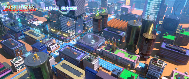 《疯狂电脑城》预告：揭秘虚拟世界身份之谜！-1