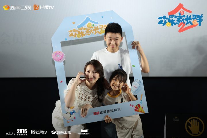 《欢乐家长群2》今日开播:客厅轻喜剧视角焕新升级-1 《欢乐家长群2》今日开播:客厅轻喜剧视角焕新升级-1