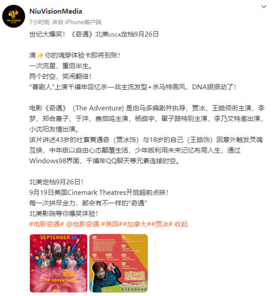 《奇遇》独家资源上线「HD720P/3.6G-MKV」国语版网盘抢先版-1 《奇遇》独家资源上线「HD720P/3.6G-MKV」国语版网盘抢先版-1