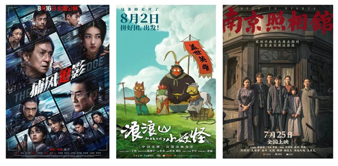 三部经典影片逆势上升,电影市场无假期-2 三部经典影片逆势上升,电影市场无假期-2