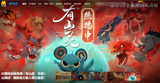 1905电影网携手光同尘共铸「AI影像全能班」-2 1905电影网携手光同尘共铸「AI影像全能班」-2