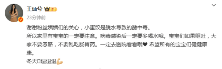 杜淳妻子谈女儿住院:脱水引发酸中毒-2 杜淳妻子谈女儿住院:脱水引发酸中毒-2