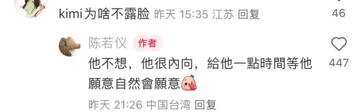 林志颖妻子谈儿子10年避镜:内向需时间适应-2 林志颖妻子谈儿子10年避镜:内向需时间适应-2