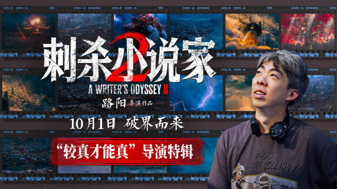 《刺杀小说家2》独家资源上线国语版高清版【MP42.12GB5.35GB】网盘-1 《刺杀小说家2》独家资源上线国语版高清版【MP42.12GB5.35GB】网盘-1