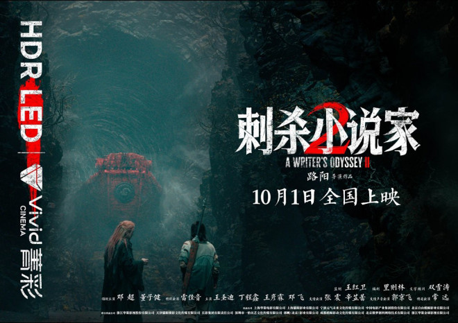 《刺杀小说家2》独家资源上线国语版高清版【MP42.12GB5.35GB】网盘-2 《刺杀小说家2》独家资源上线国语版高清版【MP42.12GB5.35GB】网盘-2